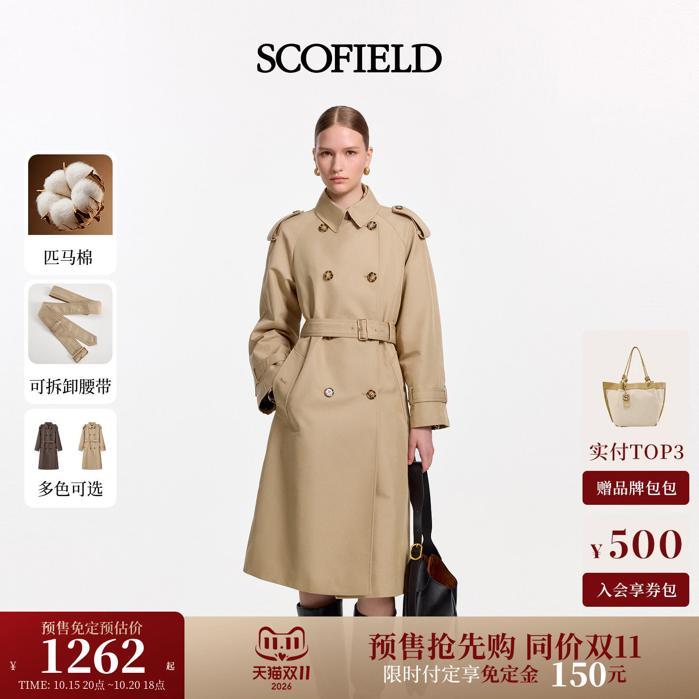 【预售免定金】Scofield女装棉混纺翻领双排扣风衣2026年秋冬新品