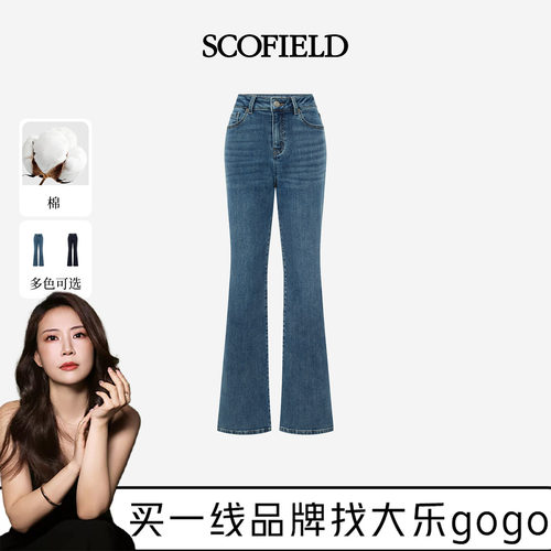 Scofield女装复古做旧微喇牛仔裤