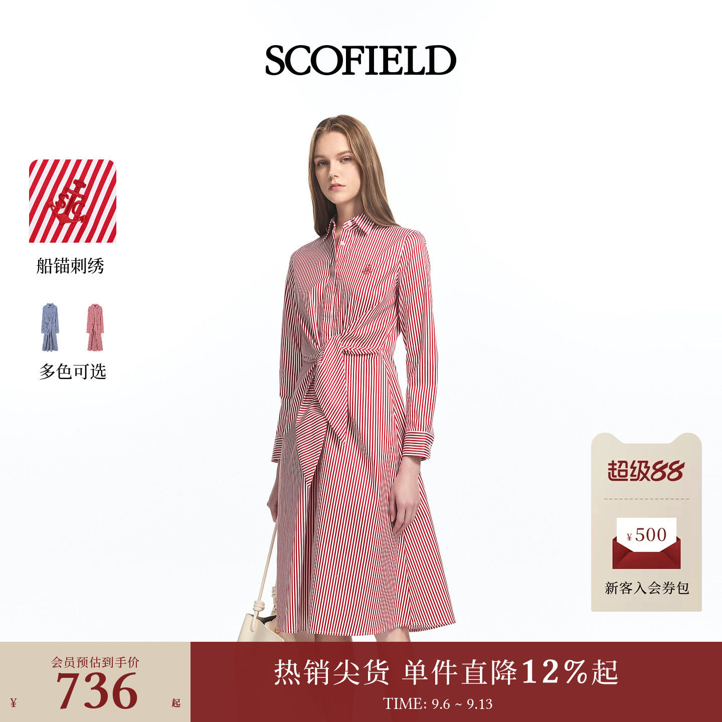 Scofield女装都市条纹衬衫连衣裙图片