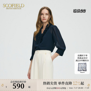 Scofield女装静奢风两件套衬衫V领荷叶边七分袖上衣夏季