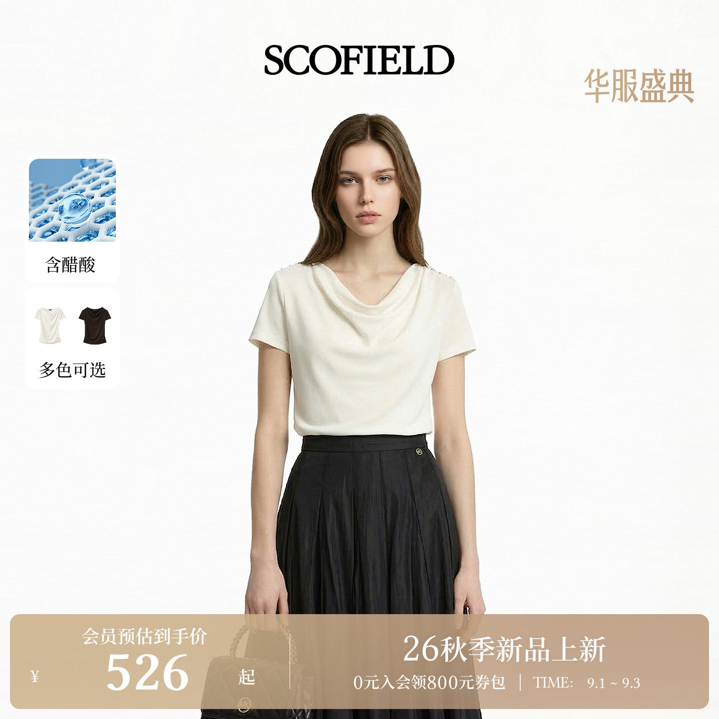Scofield女装肩部钻饰短袖衬衫图片