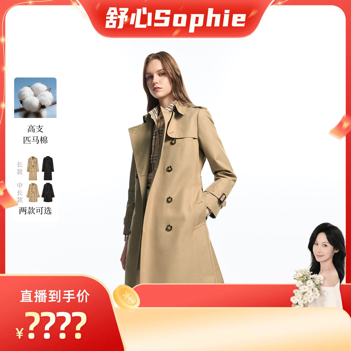 Scofield女装复古英伦长款风衣
