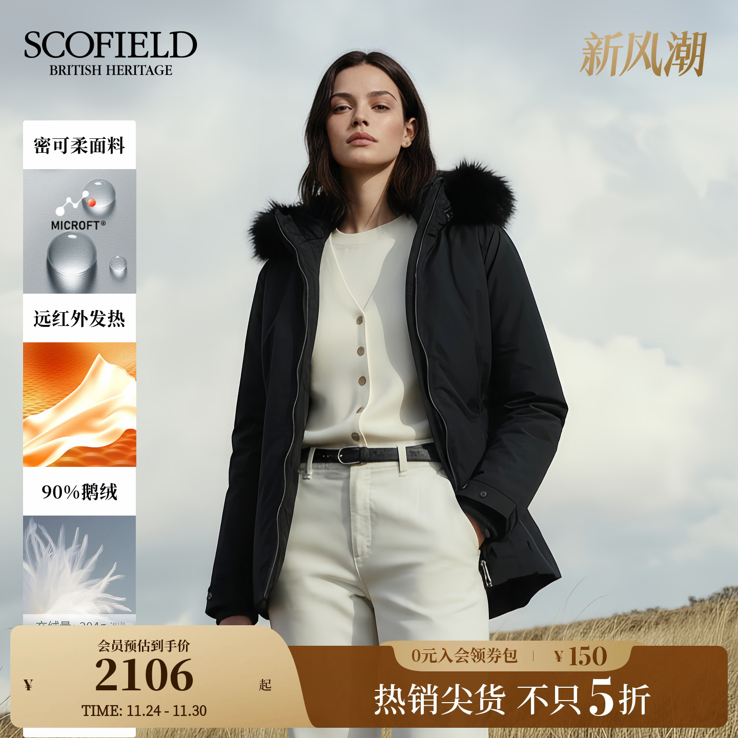 Scofield女装可拆卸毛领羽绒服