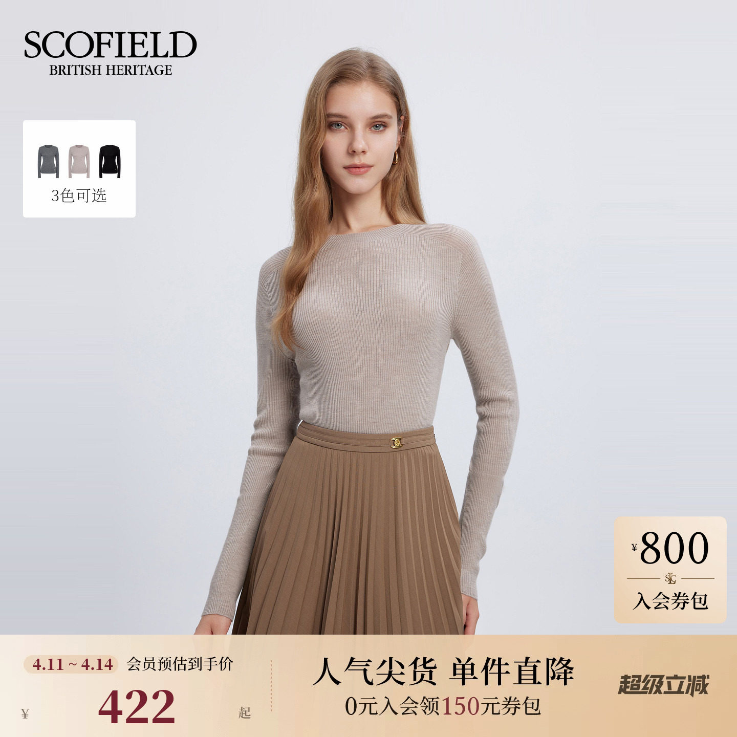 【羊毛100%】Scofield女可水洗半高领/圆领针织衫2025冬季新品
