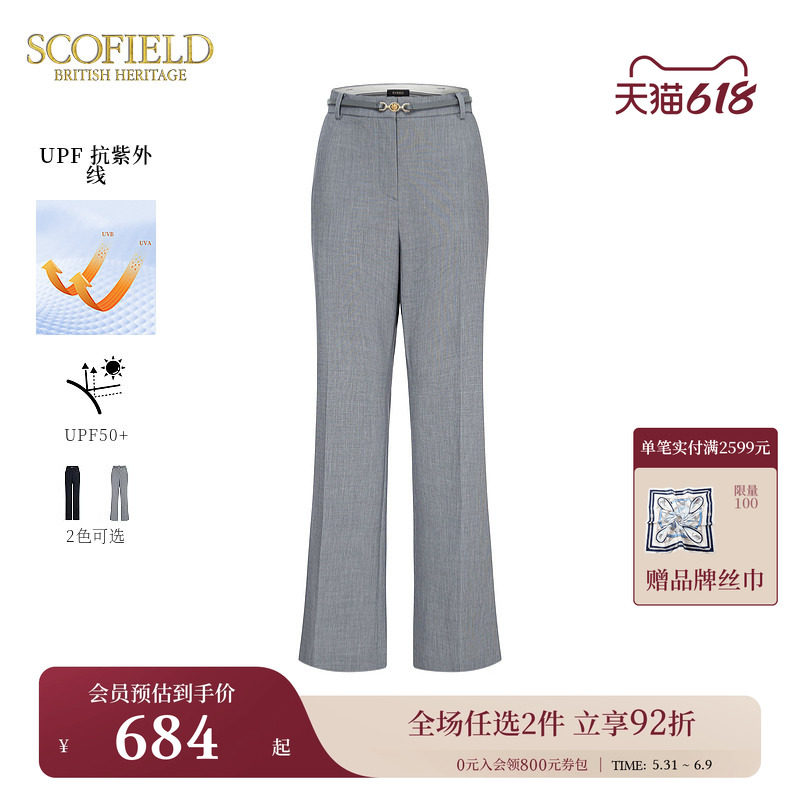 【防晒】Scofield女装优雅通勤修身微喇西装裤夏季