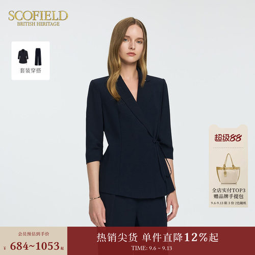 Scofield商务风七分袖西装