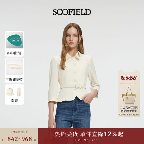 Scofield女装复古风短外套