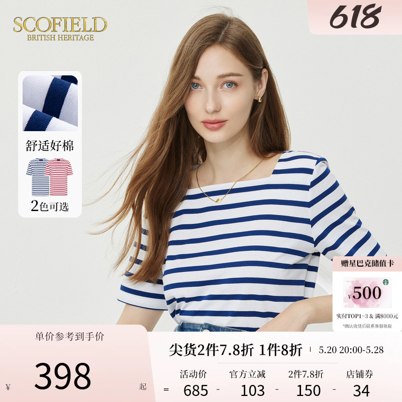 Scofield女装海军风简约方领优雅时尚蓝白条纹短袖T恤夏季新款