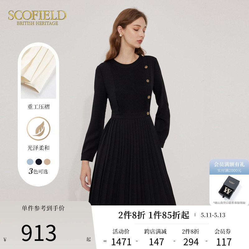 Scofield女装圆领通勤塔克褶柔美气质优雅时髦压褶中长连衣裙