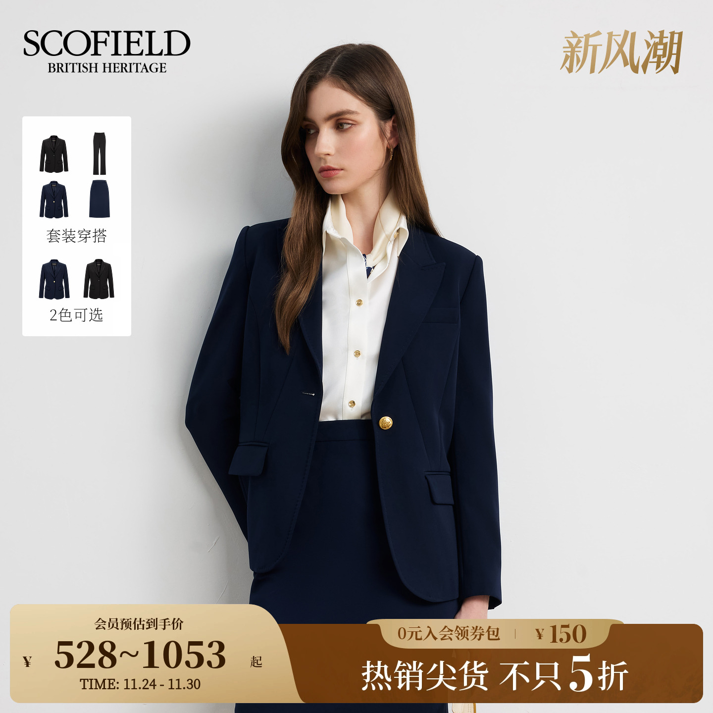 Scofield女装平驳领廓形西装外套