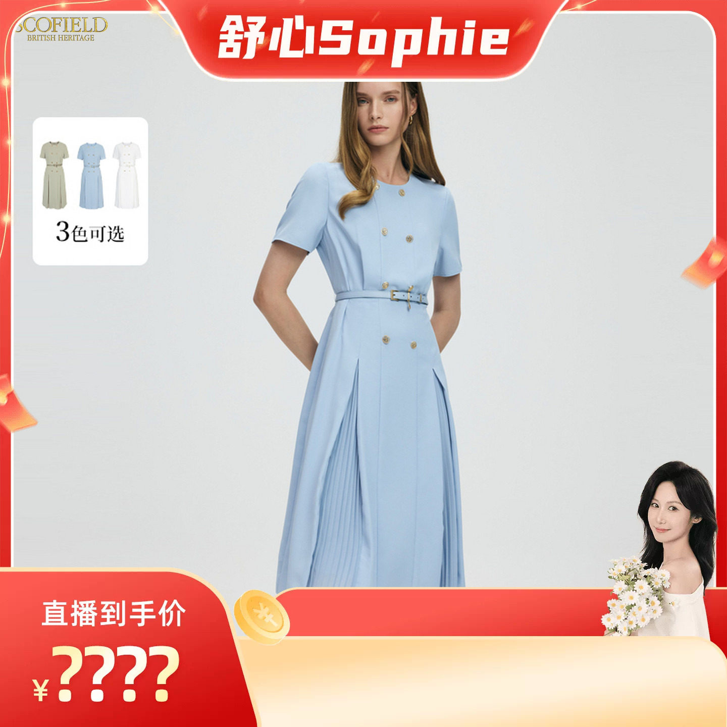 【舒心】Scofield女装收腰褶边连衣裙双排扣气质圆领工装裙夏季