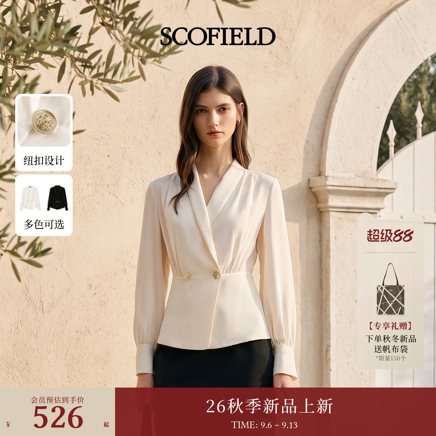 Scofield女装翻领收腰长袖衬衫										