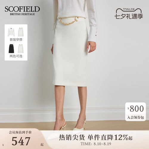 Scofield女装气质A字半身裙