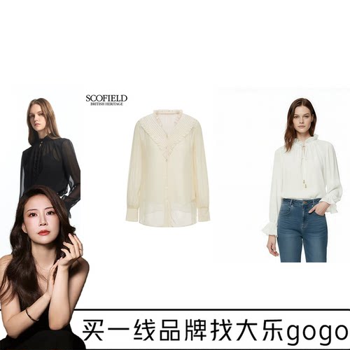 Scofield女装两件套荷叶边衬衫