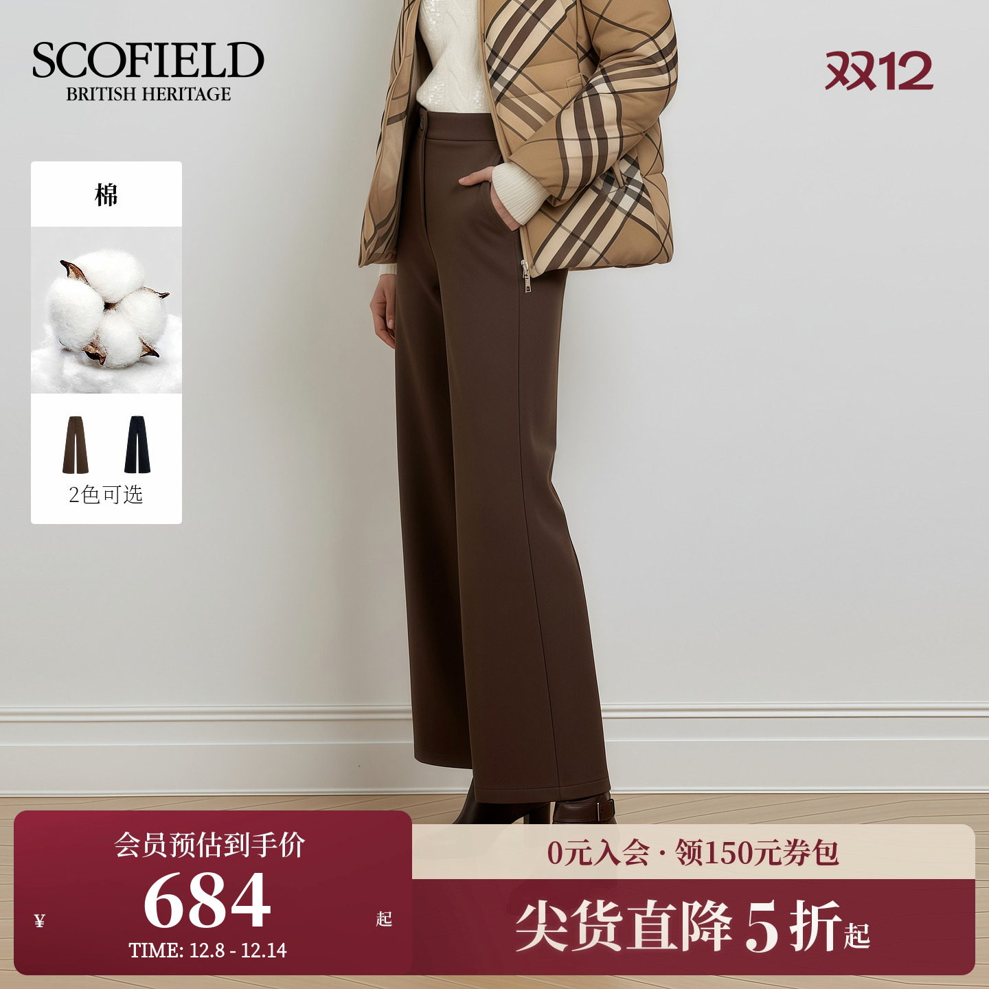 Scofield女装复古大气阔腿西装裤