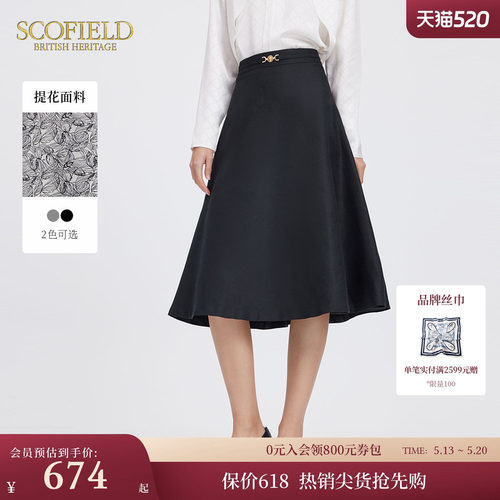 SCOFIELD法式赫本风半身裙