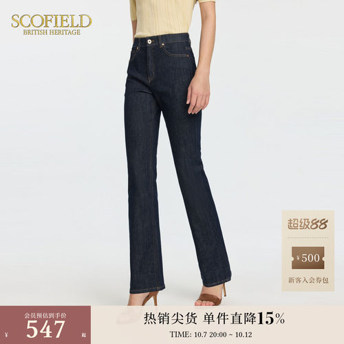 Scofield复古风喇叭牛仔裤