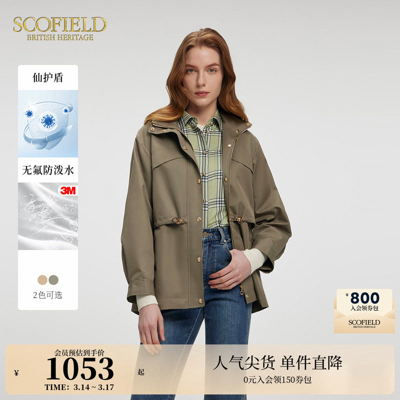 【仙护盾+防泼水】Scofield女装收腰短风衣可拆卸帽子