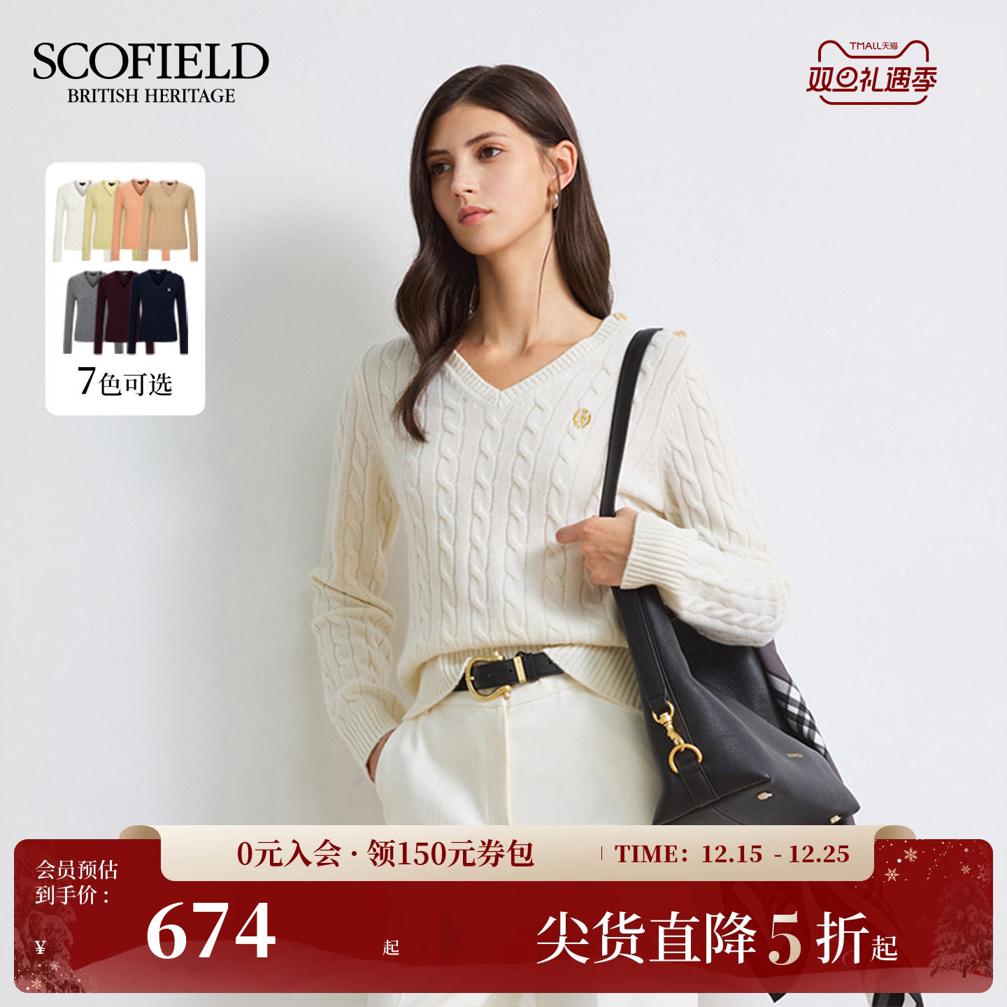 Scofield女装英伦风V领针织衫