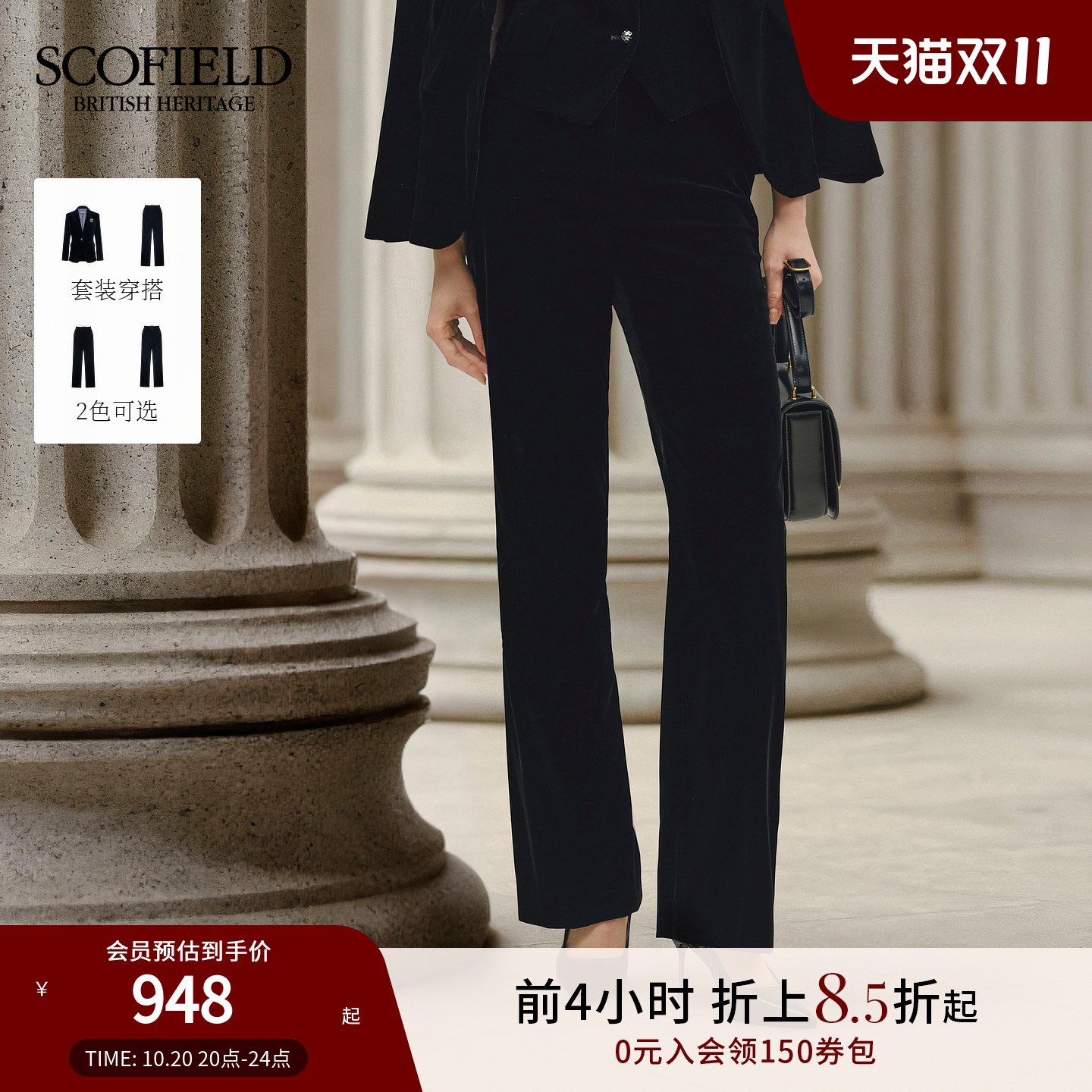 Scofield女装丝绒高腰直筒裤