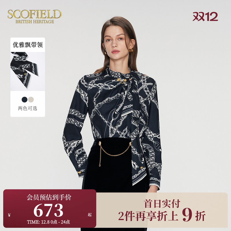 Scofield锁链印花飘带领衬衫