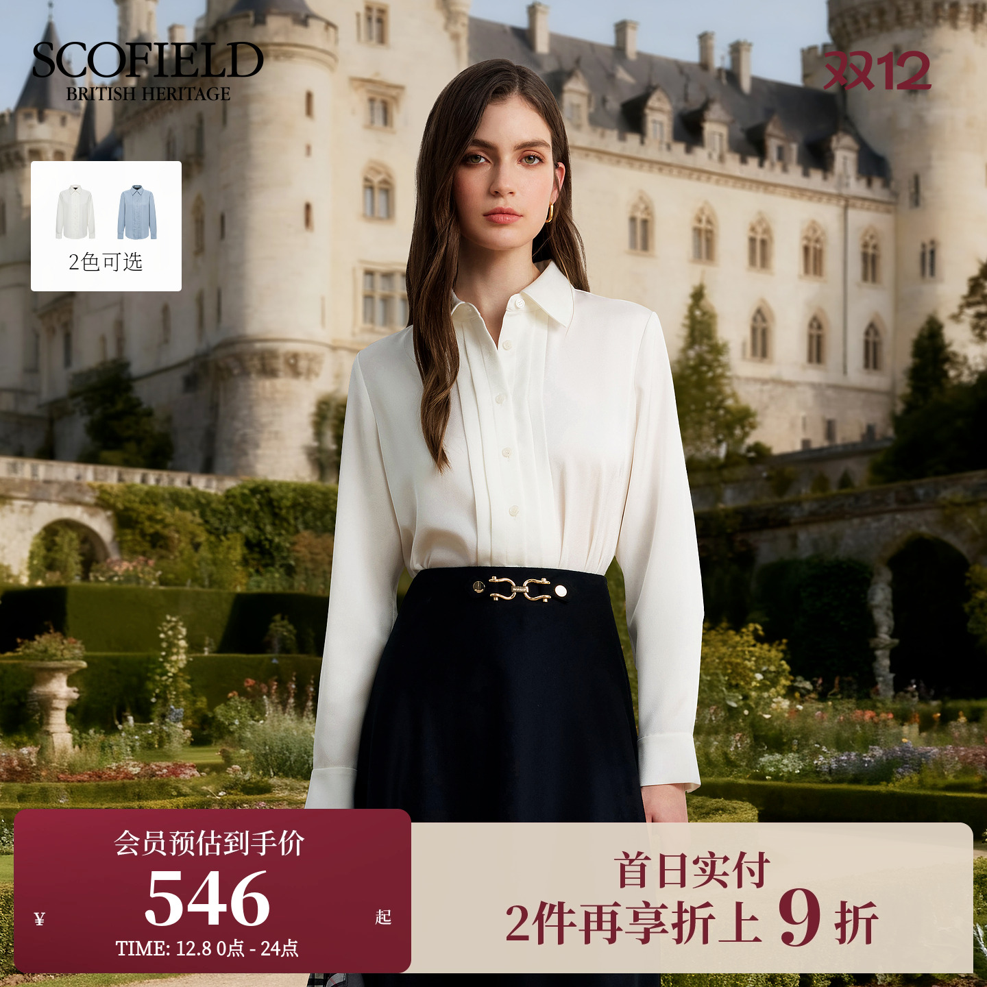 Scofield女装简约都市缎面衬衫