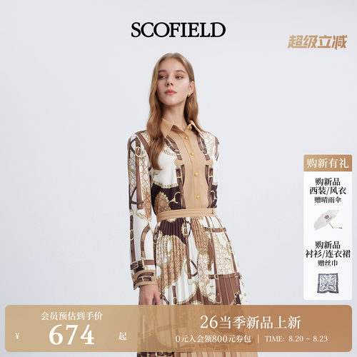 Scofield女装都市锁链印花衬衫