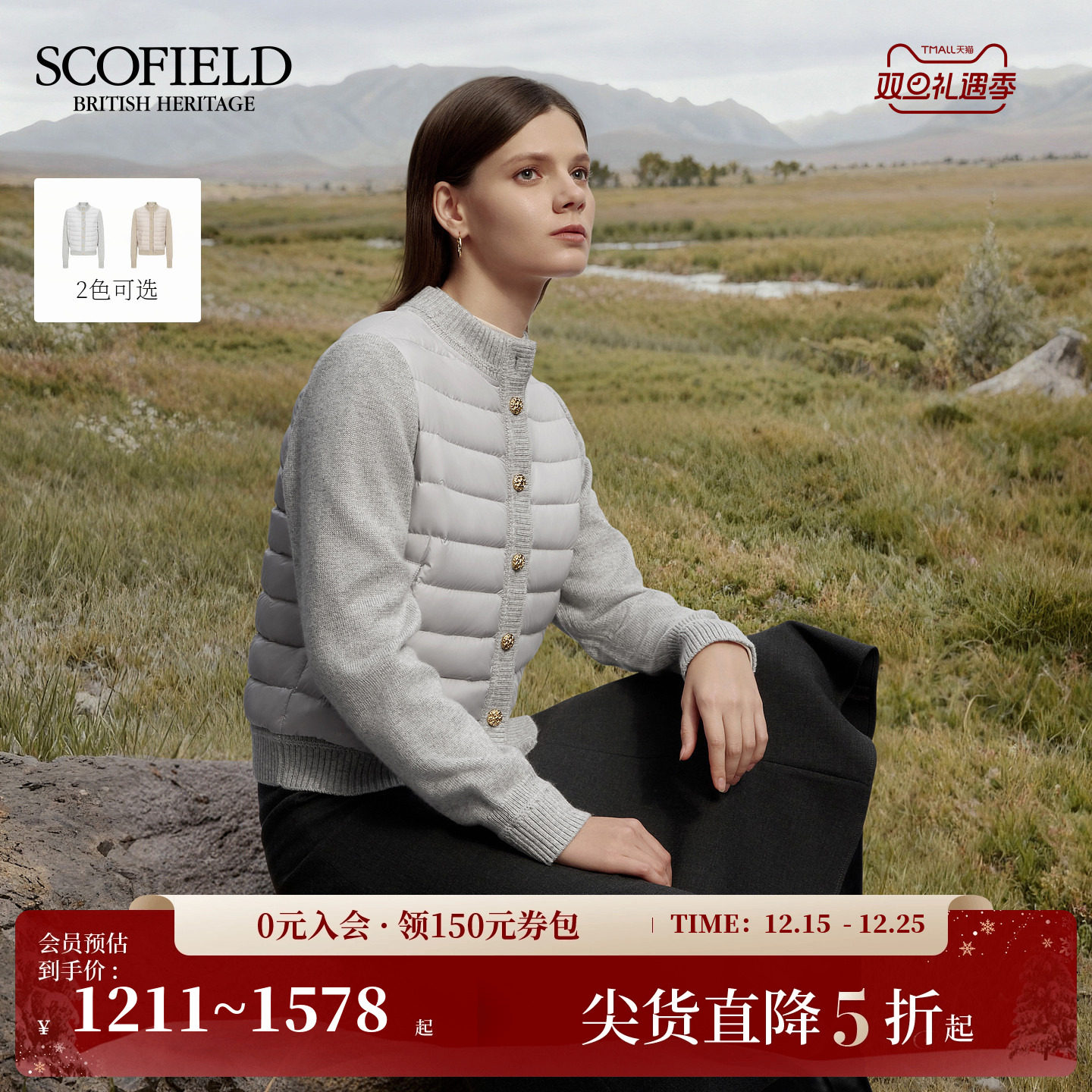 Scofield女装针织拼接羽绒服
