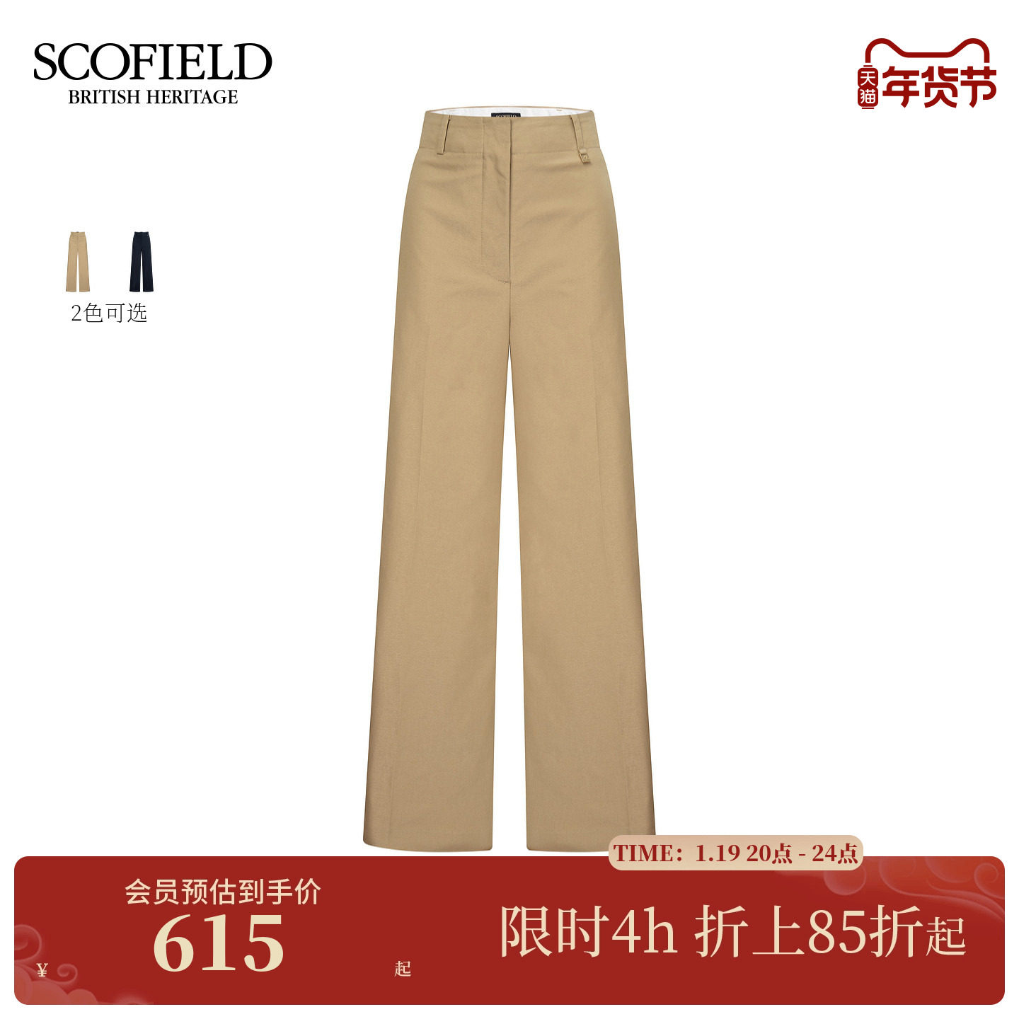 【含棉】Scofield女装率性阔腿西装裤腰部金属扣2025秋冬新品,女装/女士精品,西装裤/正装裤,淘宝优惠券,粉丝福利购,淘宝优惠卷