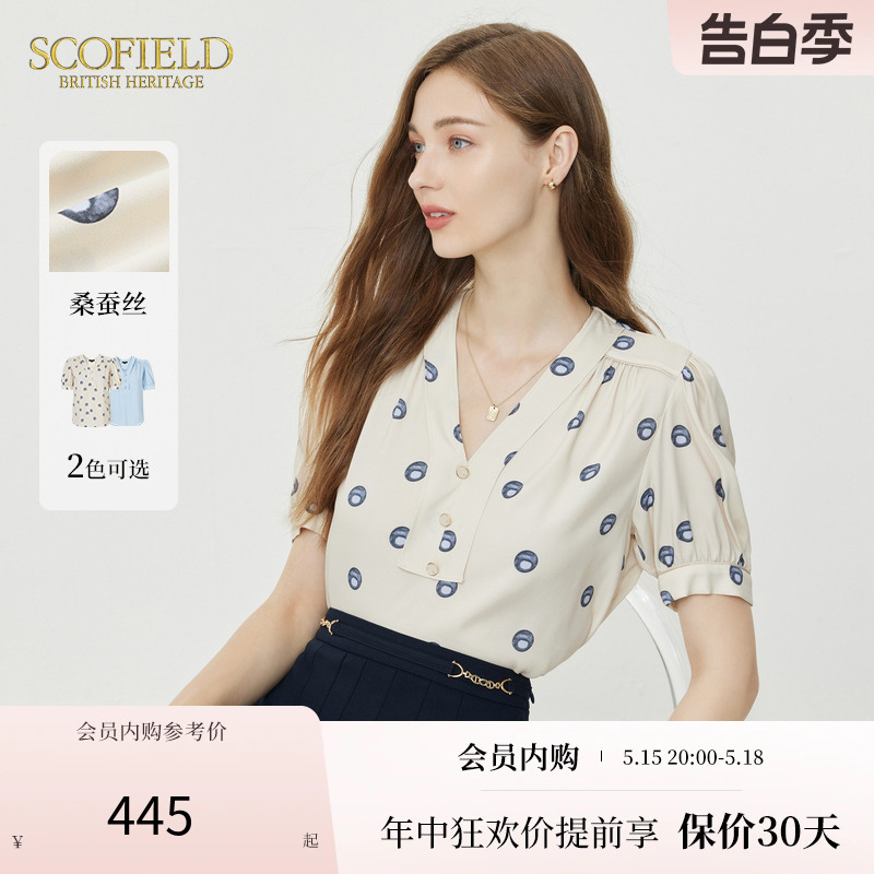 【甄选真丝】Scofield法式V领衬衫蚕丝泡泡袖女装2024夏季新款