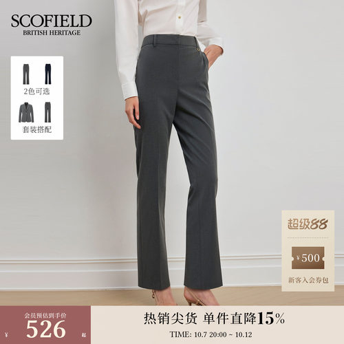 Scofield女装秋季通勤简约西装裤
