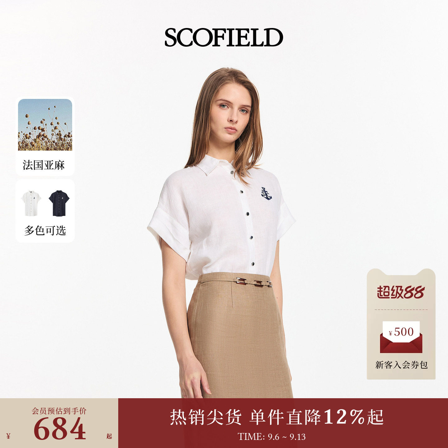 Scofield女装简约刺绣短袖衬衫图片