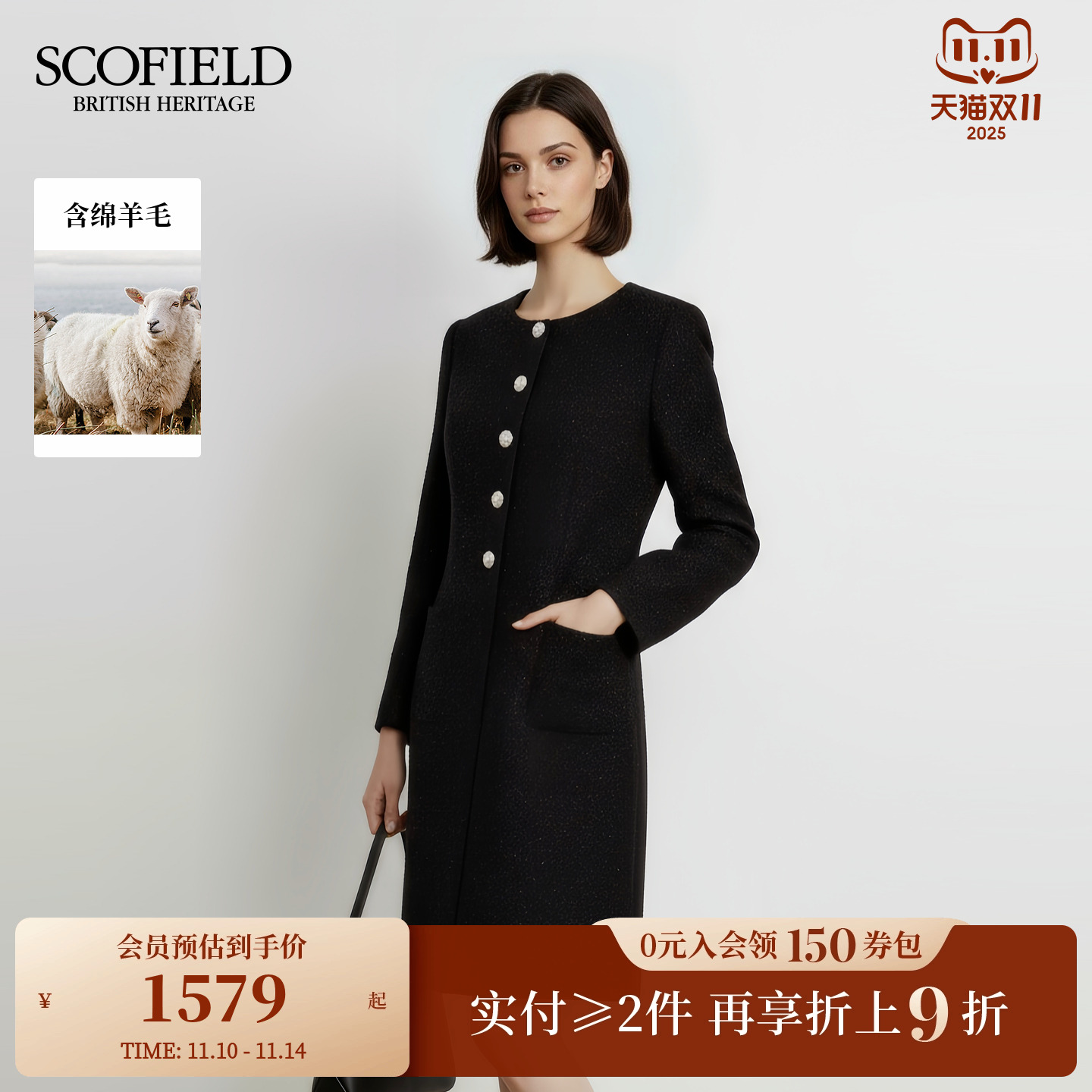 Scofield女装小香风粗花呢连衣裙