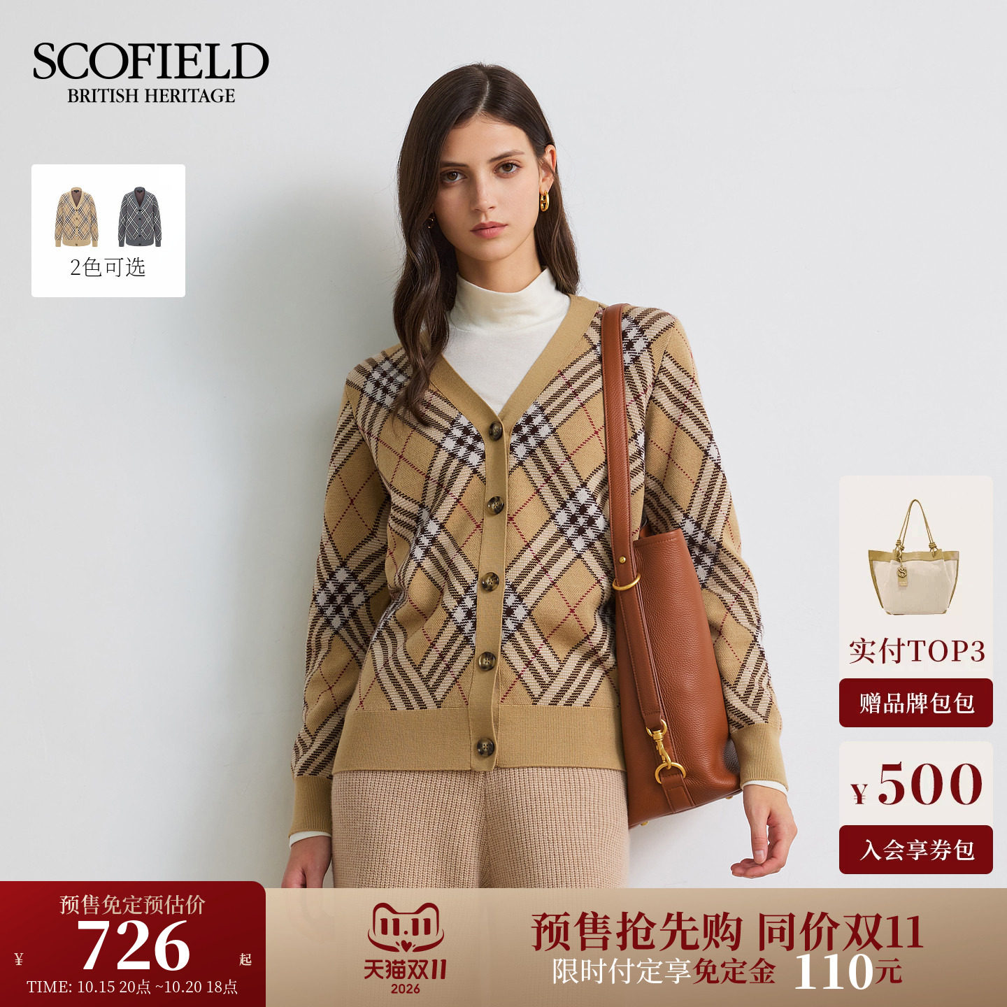 【预售免定金】Scofield女装绵羊毛菱格纹V领休闲廓形针织开衫