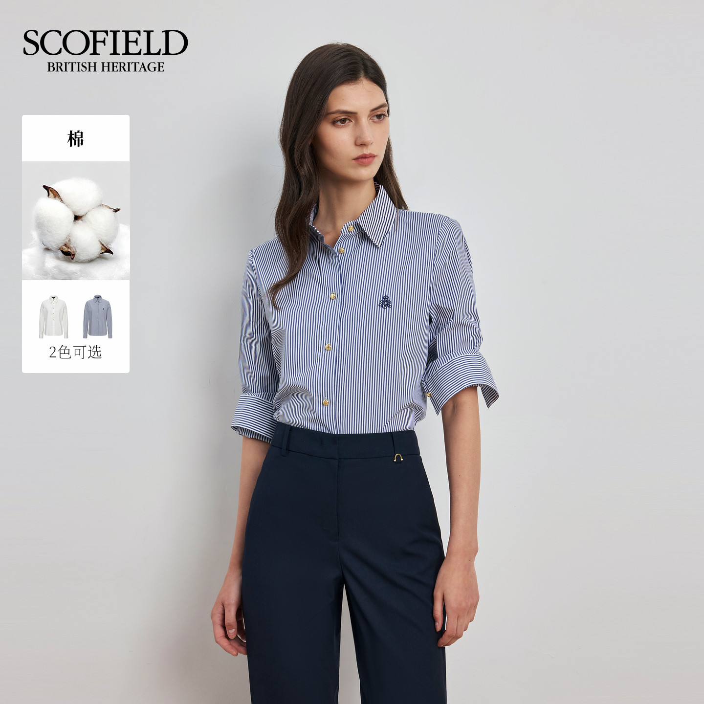 【含棉】Scofield女装高智感通勤衬衫正肩刺绣LOGO秋冬
