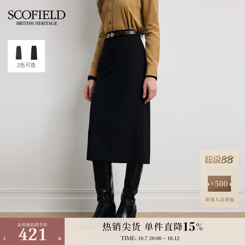 Scofield女装知性H型半身裙