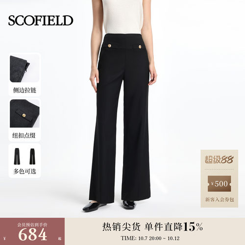 Scofield女装高腰阔腿西装裤