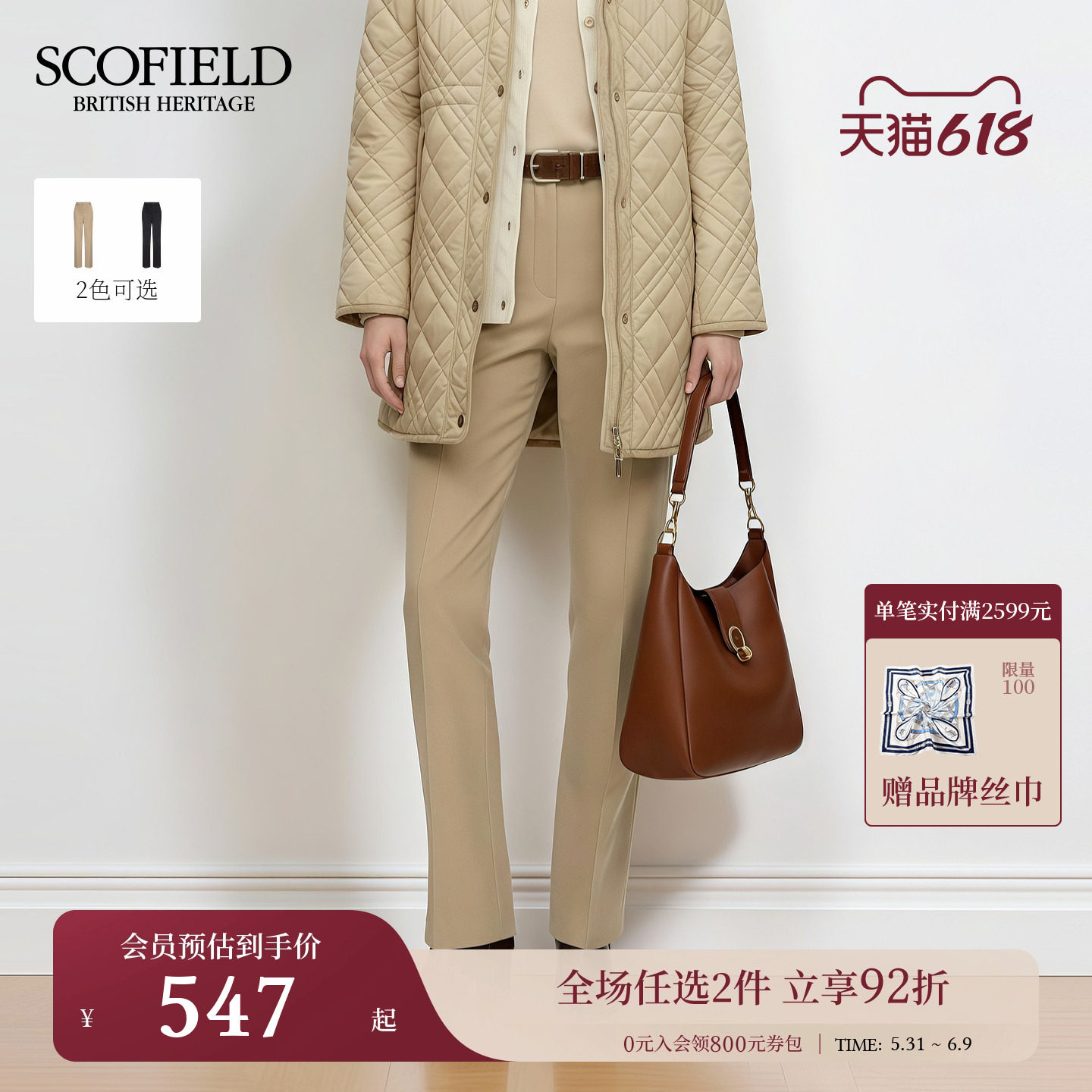 Scofield女装都市简约直筒西装裤修身正装裤后腰松紧早秋