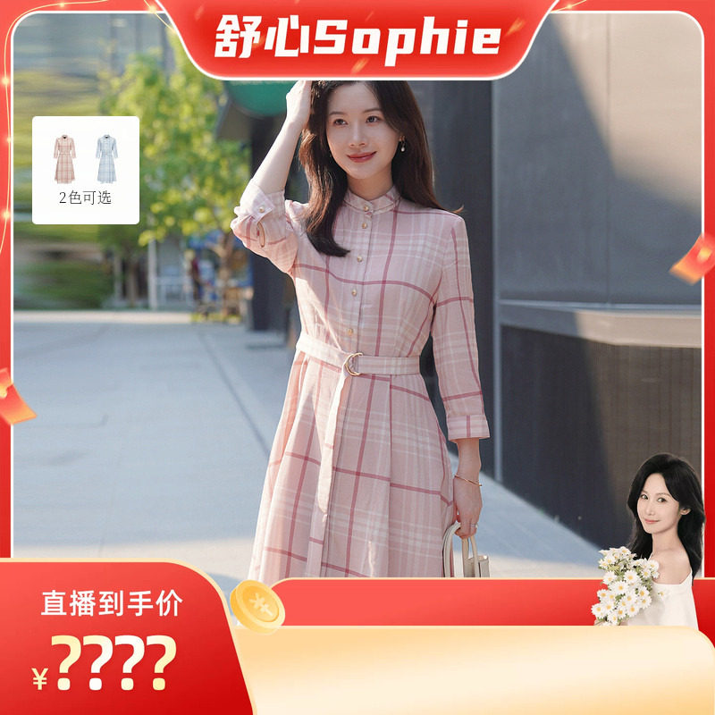 【舒心】Scofield女装格纹小立领连衣裙伞摆收腰连衣裙长裙夏季