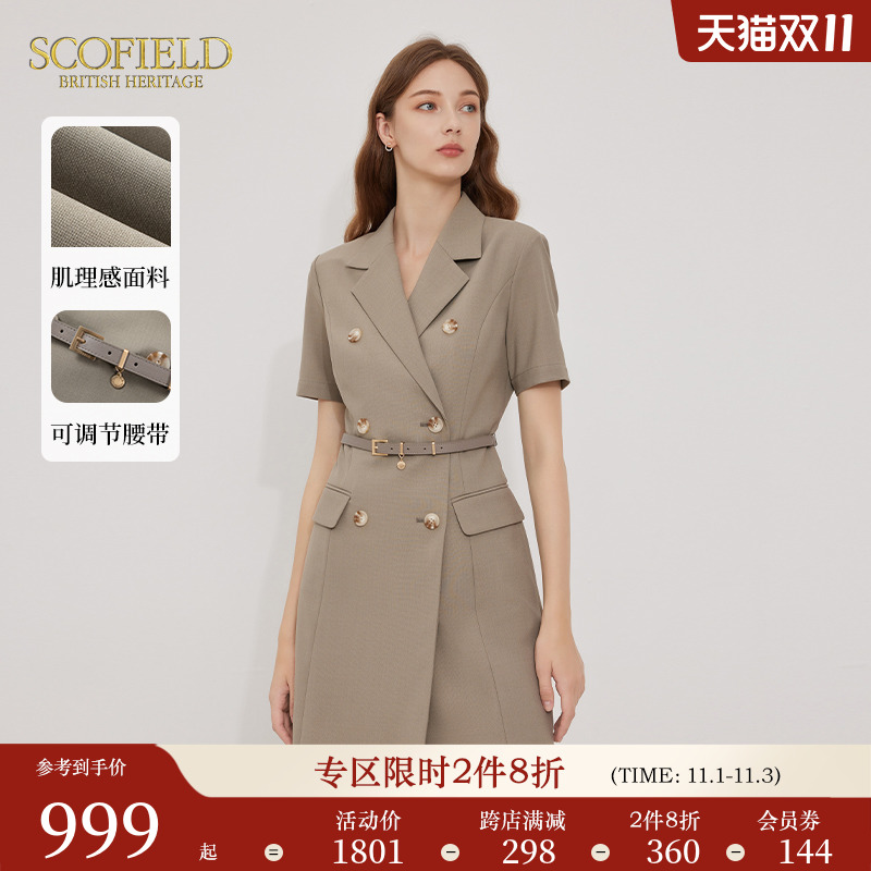 Scofield女装复古收腰商务通勤简约修身气质西装领连衣裙夏季新款