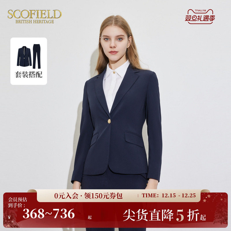 SCOFIELD修身显瘦商务西装外套