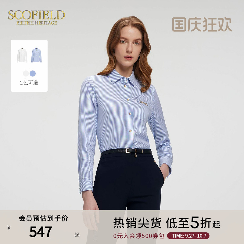 SCOFIELD简约大方衬衫