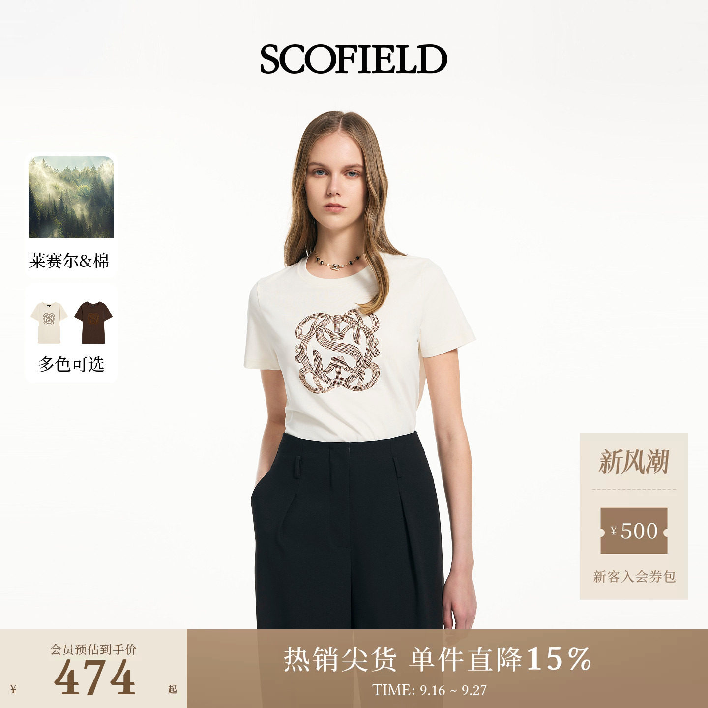 Scofield女装英式圆领T恤烫钻										