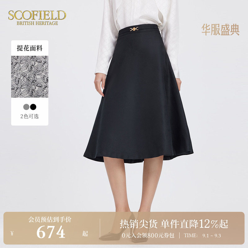 SCOFIELD法式赫本风半身裙图片