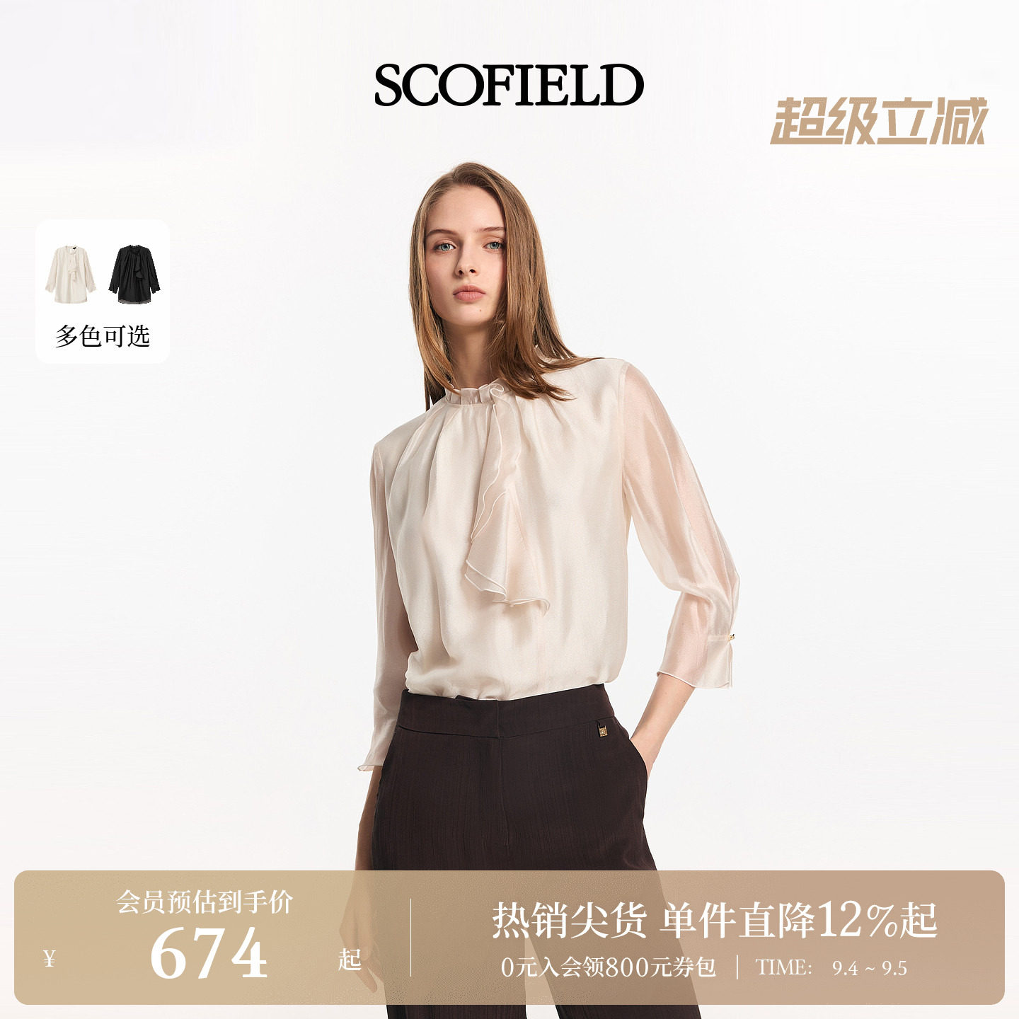 Scofield女飘带荷叶领七分袖衬衫图片