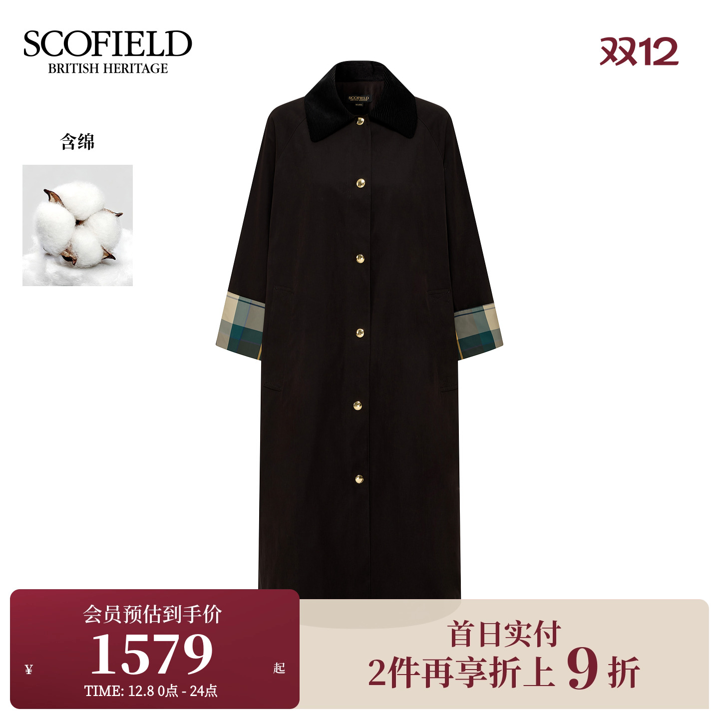 Scofield女装灯芯绒拼接长款风衣