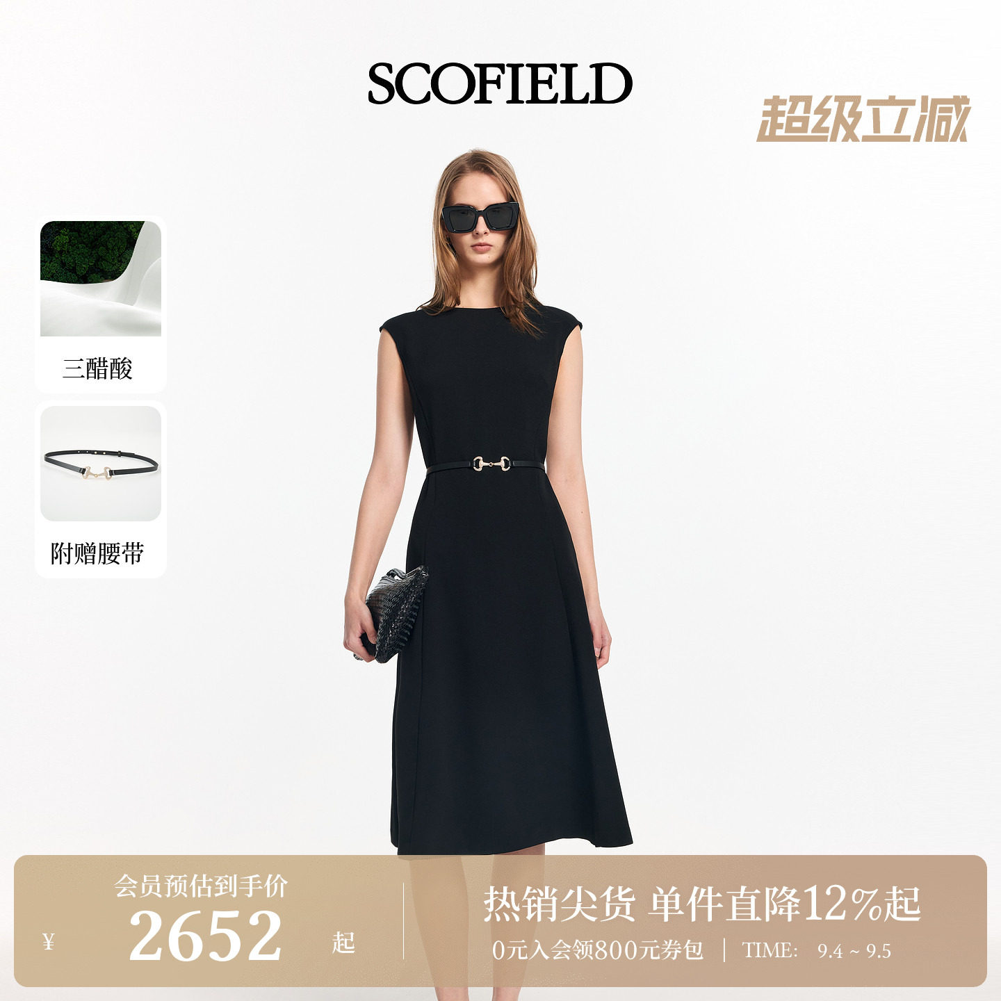 Scofield女装法式无袖连衣裙图片