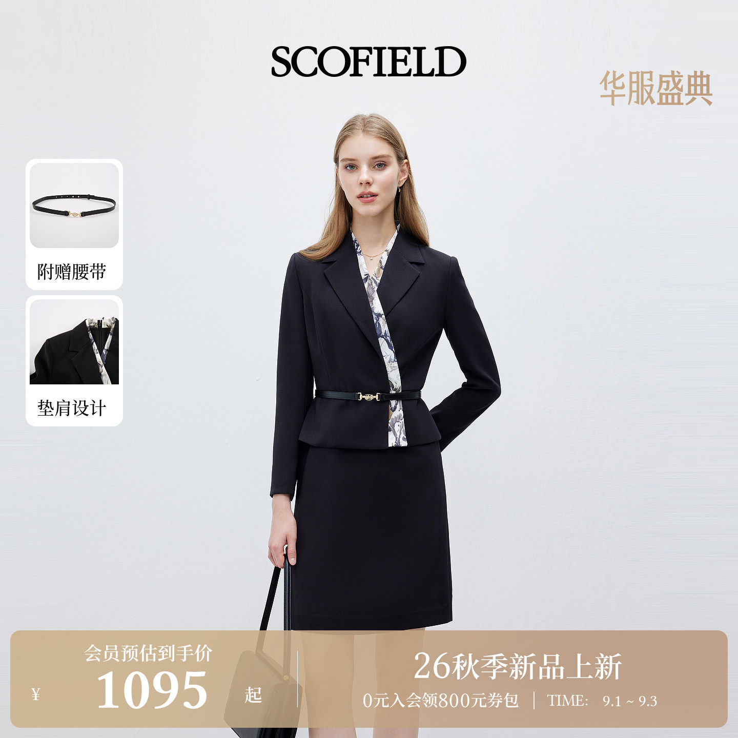 Scofield女装假两件西装连衣裙图片