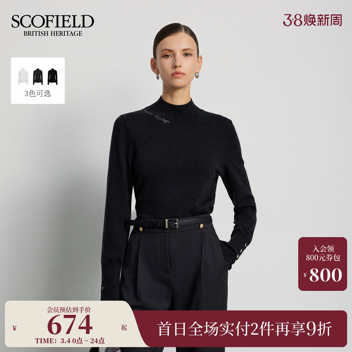 【含羊毛】Scofield女装优雅半高领针织衫钻珠点缀2025秋冬新品