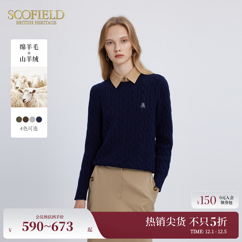Scofield羊毛羊绒绞花针织衫